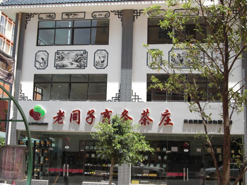 昆明亿万富豪不归路：混迹杭州，卖普洱茶为名