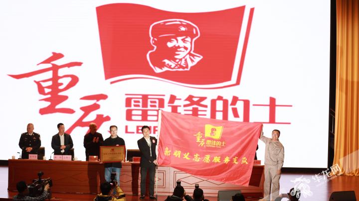 再增一支爱心团队 郭明义爱心团队重庆分队达14支