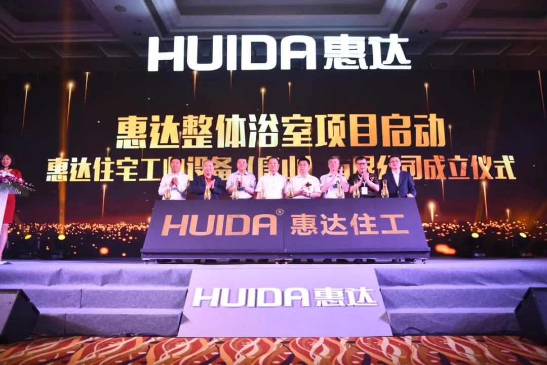 惠达住工入选河北省省级工业企业研发机构名单