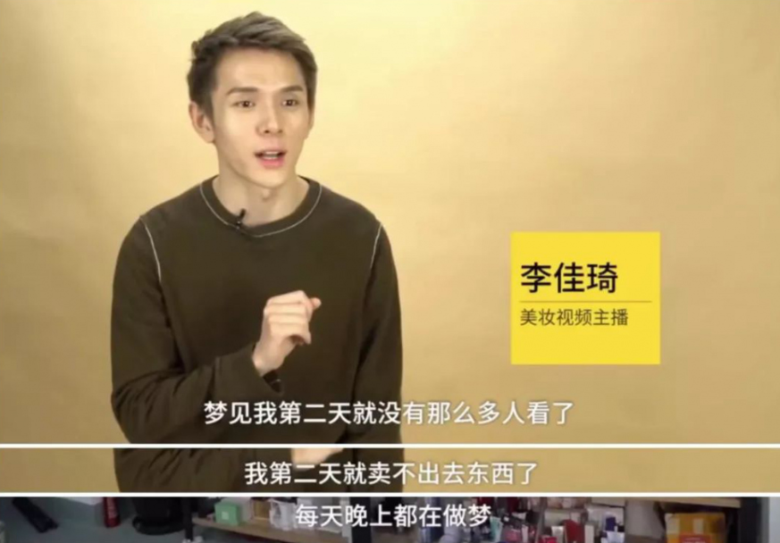 虞书欣、李子柒、李佳琦都是"躺赢"？成