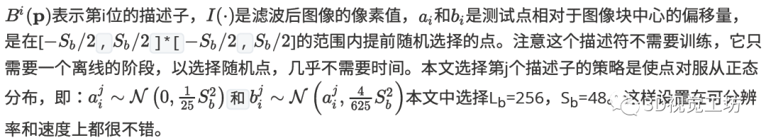 Bags of Binary Words | 词袋模型解析