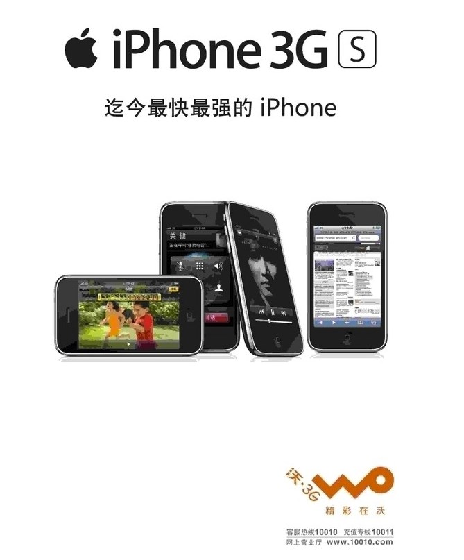 十年后再度拆箱 iPhone 3GS，仍然震撼