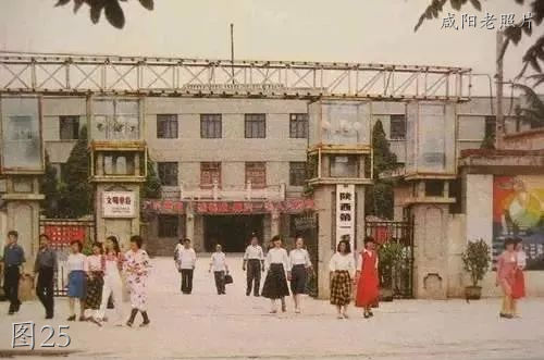 咸阳老照片：国棉一厂，东方红，505，北门口，大世界，文化宫
