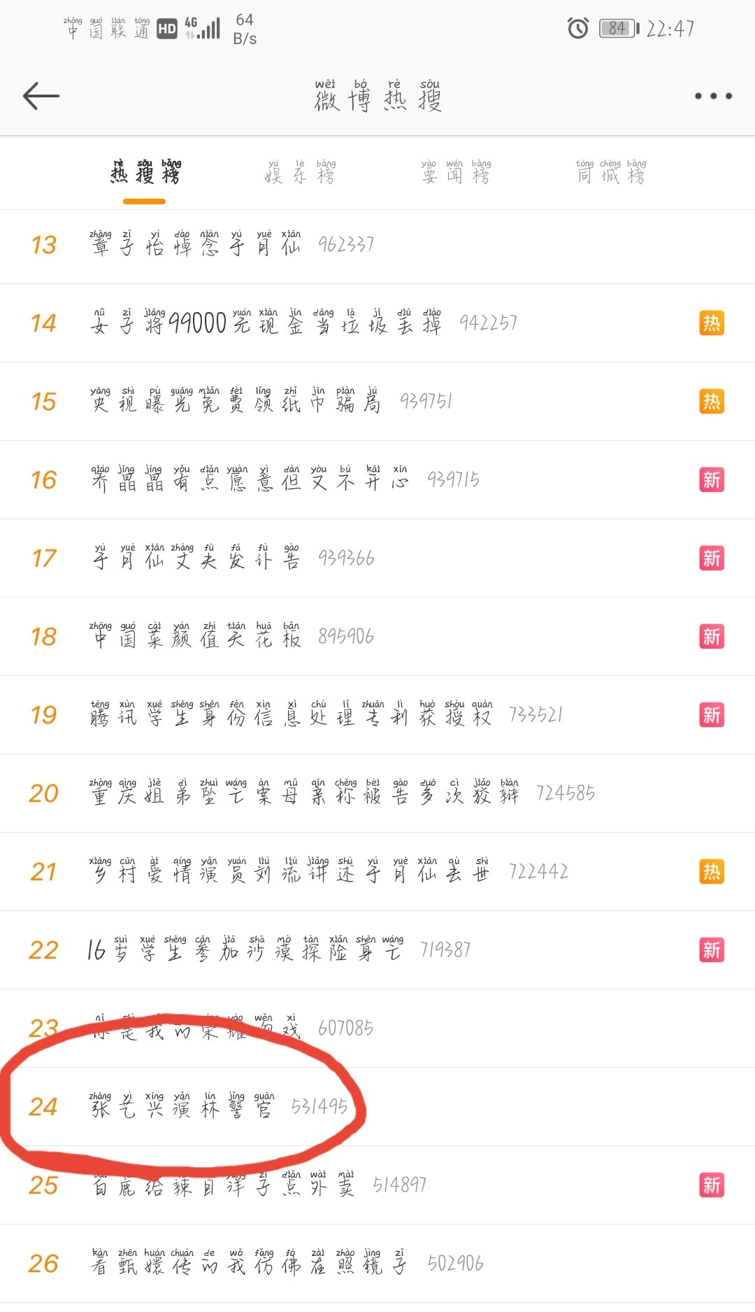 年度爆款预定！《扫黑风暴》开播大获好评，孙红雷张艺兴演技炸裂