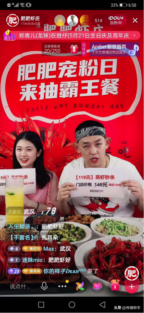 认证抖音蓝V企业号，让商家轻松做好营销推广