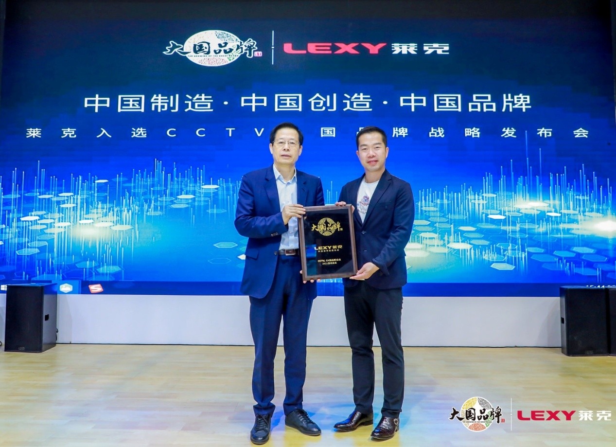 CCTV大国品牌首家清洁家电行业品牌公布：莱克强势入选