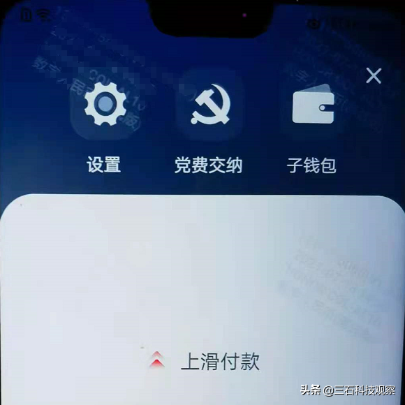京东APP开通数字人民币支付方式的方法