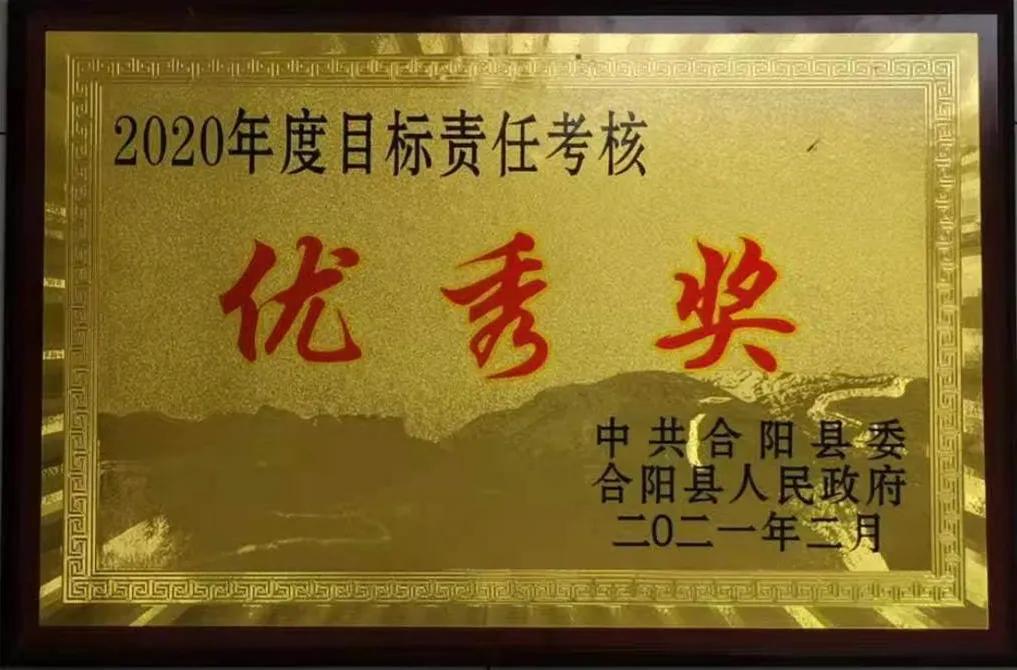 合阳县公安局荣获全县目标责任考核优秀奖等多项荣誉