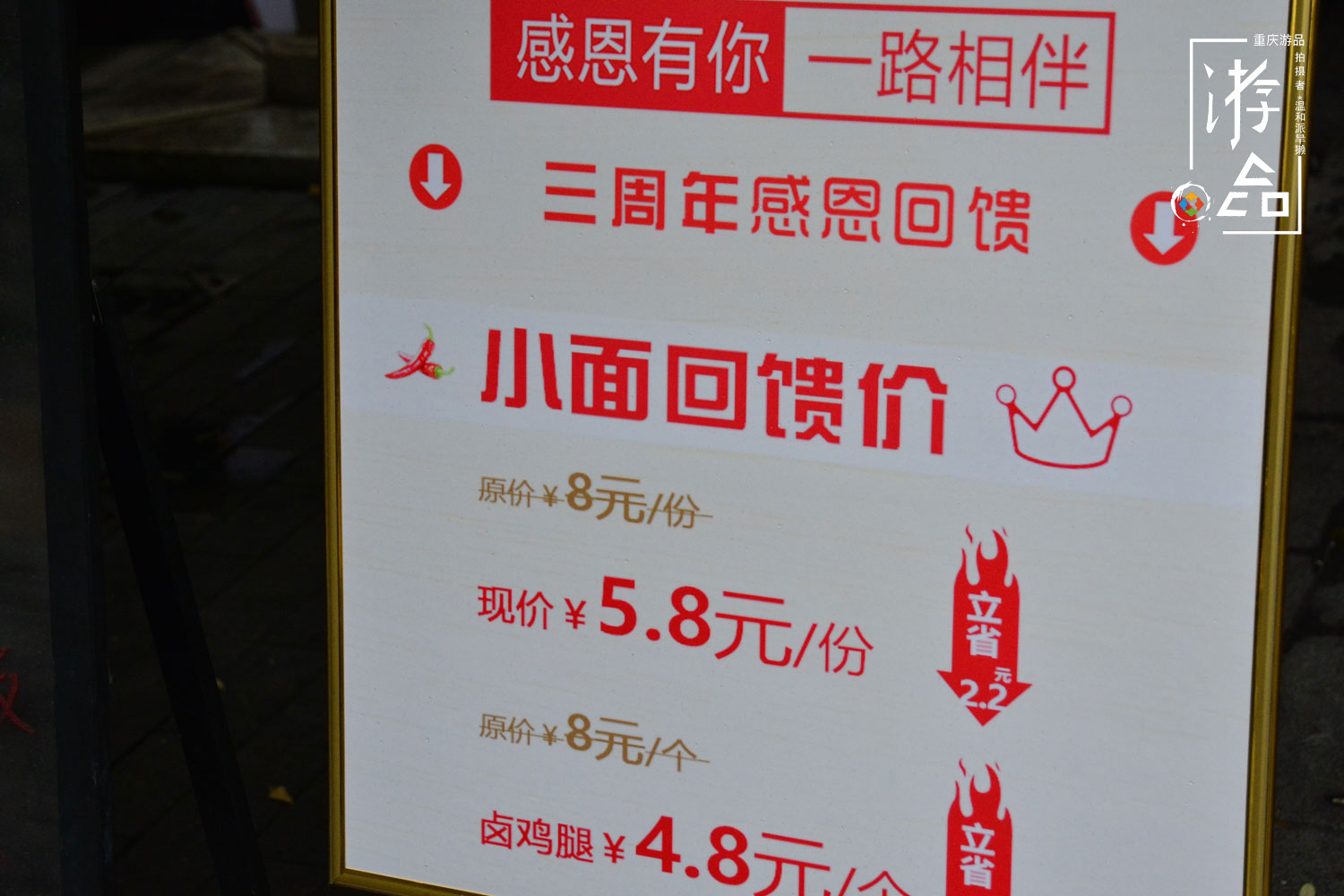 重庆最具争议小面：123台灯与他的堡坎面，偏见是成名的代价？