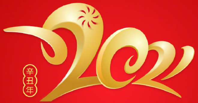 2021央视春晚LOGO官宣！这是一头激进的牛？