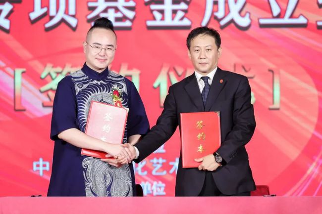 传承中华文脉，“非遗文化保护专项基金”成立发布会在京举行
