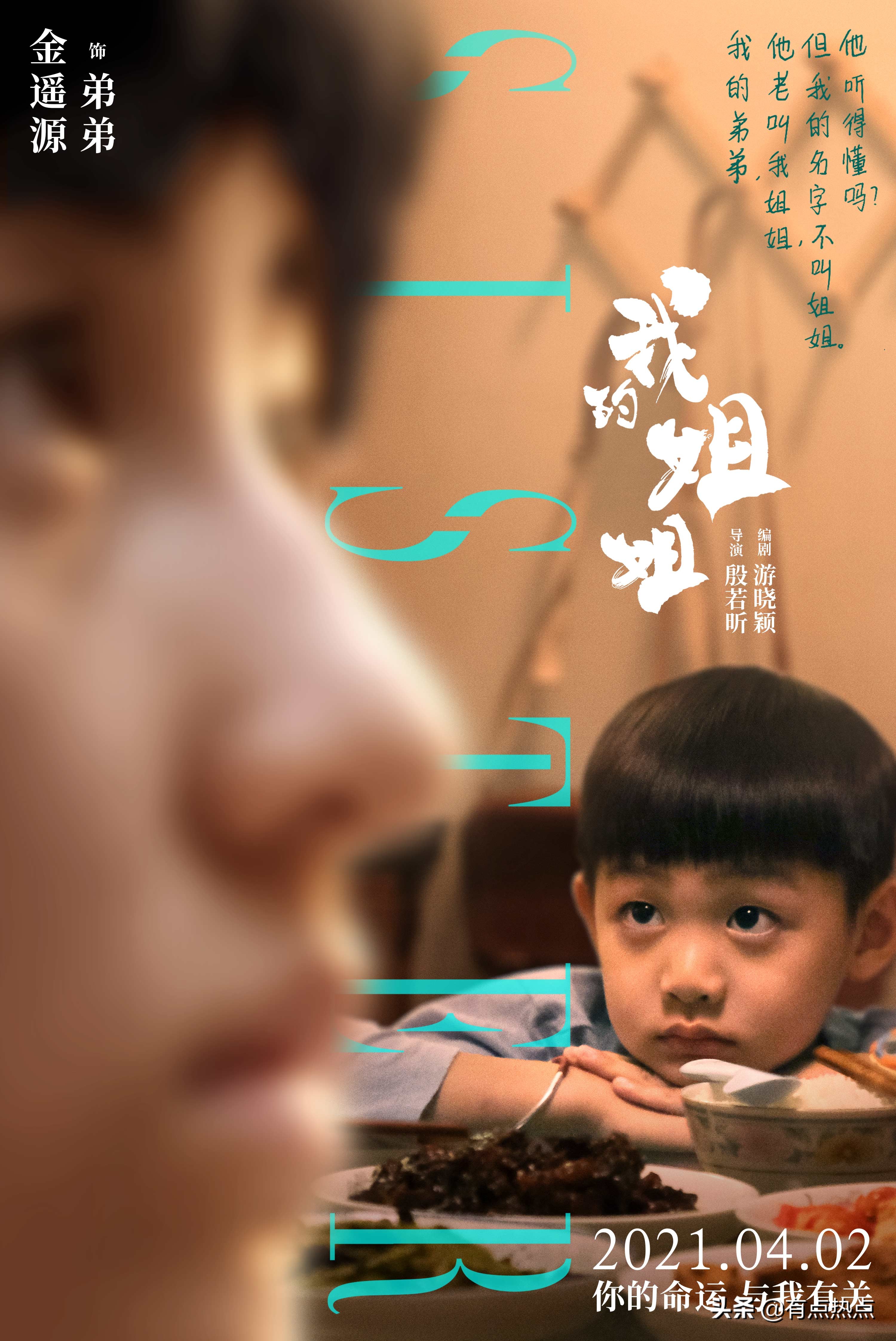 The film " my elder sister " destiny and peacefully, the Zhang Zifeng that cannot miss