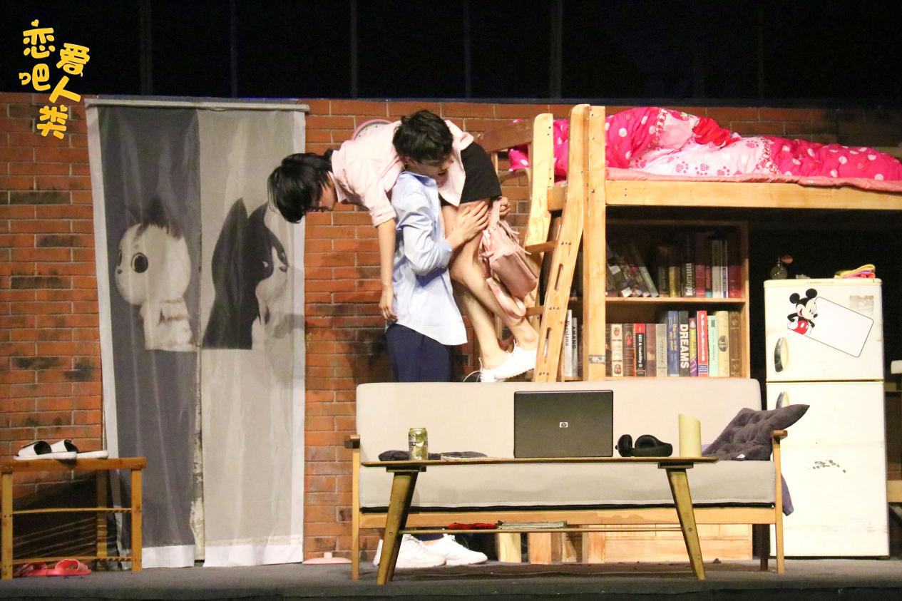 高糖音乐喜剧《恋爱吧！人类》即将甜蜜来渝