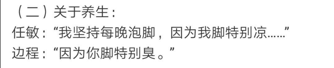 怀吉人设崩塌？边程直播狂怼任敏被批没教养，道歉再因细节惹众怒