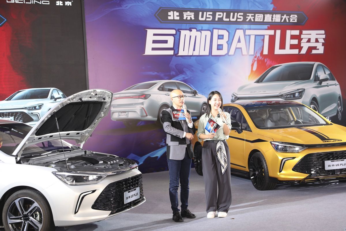 7万智享高品质出行 我本U活 北京U5 PLUS咖位出道
