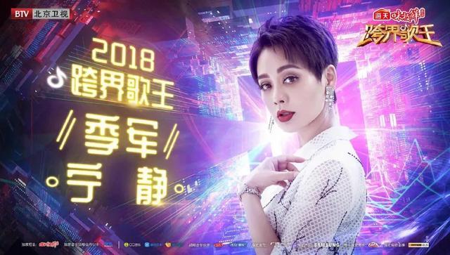 宁静：老娘乘风破浪来选秀，怎么着也是个C位吧