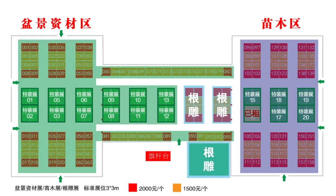 2020第八届中国•沭阳花木节将于9月29日开幕