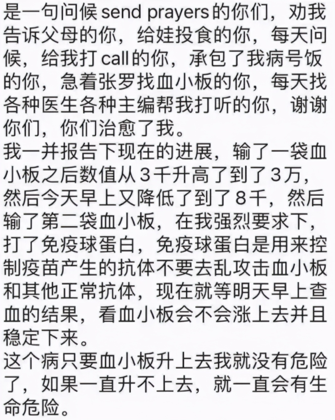 海外华人亲述打疫苗后生死72小时，患上罕见疾病，可能致命