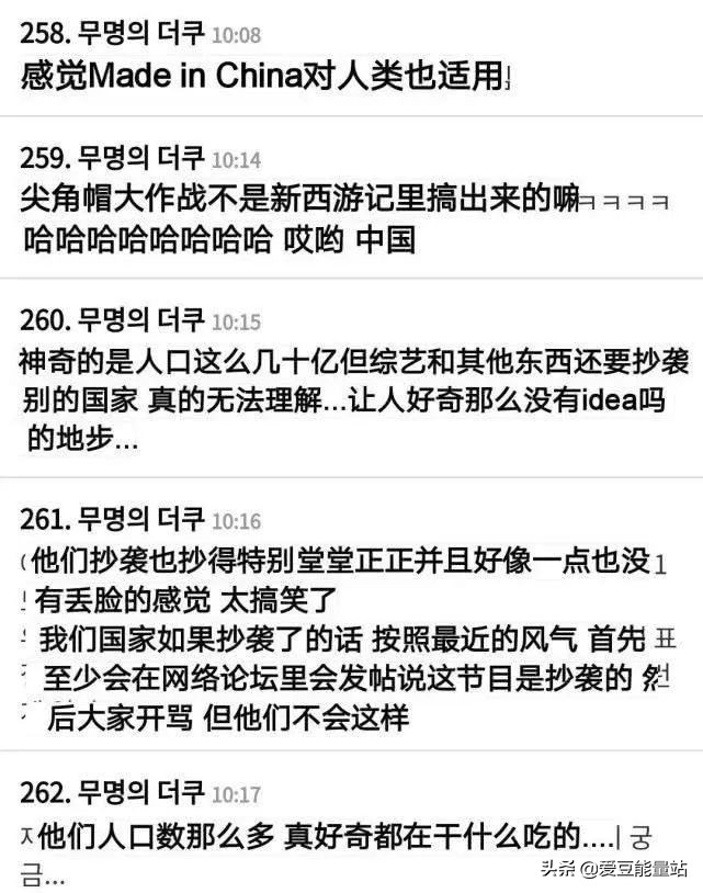 国内综艺被爆抄袭韩国《新西游记》！导演竟然嚣张反击