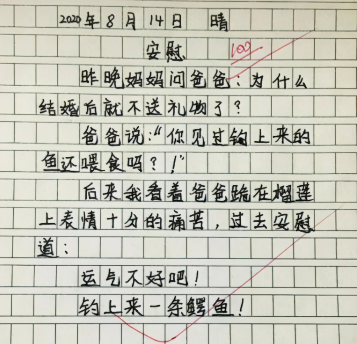 小学生作文仅有 9个字 没有一句废话 阅卷老师直接给满分 大v讲教育 Mdeditor