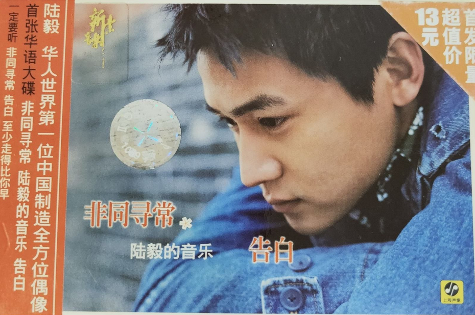 男神陆毅的幸运成名史，和他生命中无比挚爱的