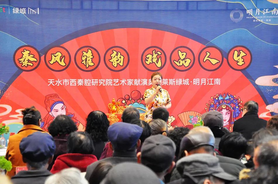 天水奥特莱斯绿城明月江南：唱秦腔 闹元宵 文化惠民演出