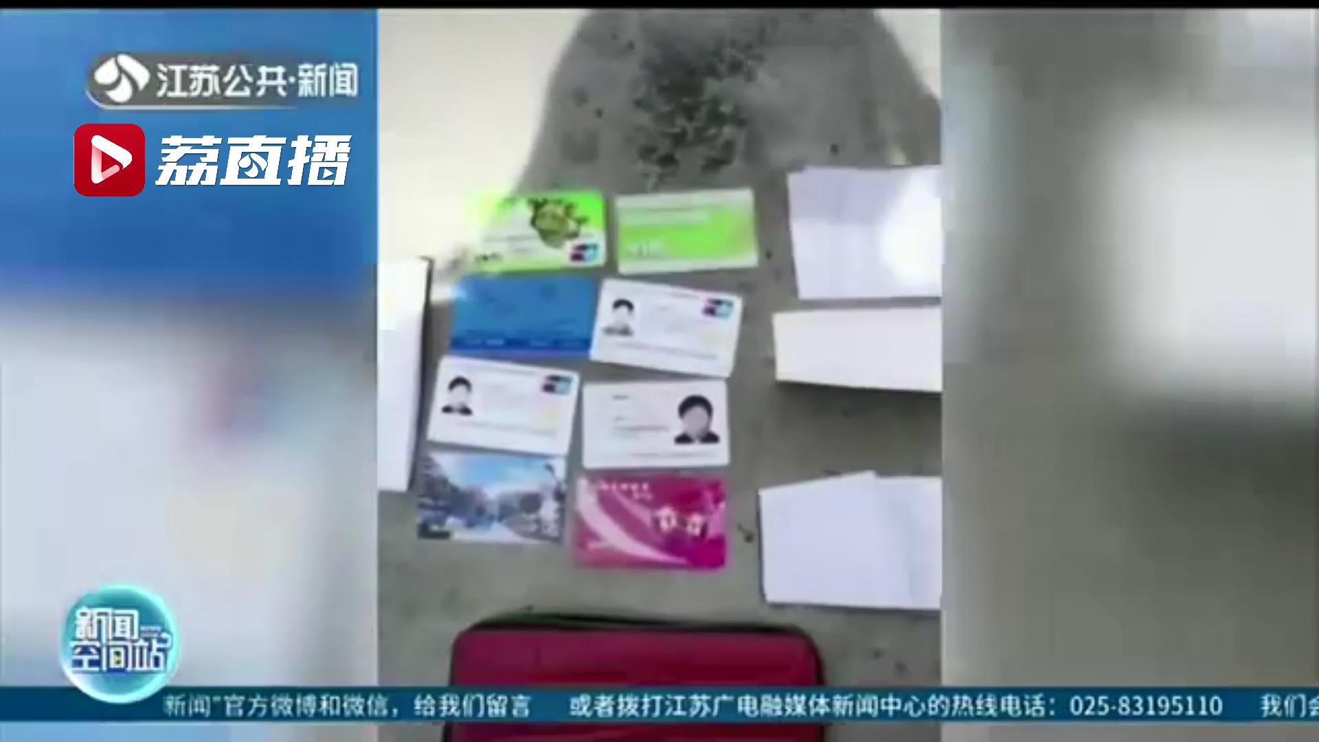 &ldquo;马大哈&rdquo;弄丢十几万存单 宿迁泗阳村民拾金不昧物归原主