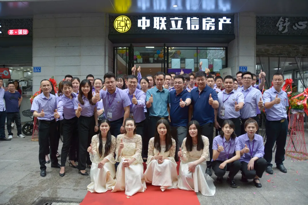 十城千店 华彩绽放|中联立信福州公司三店齐开(图11) 十城千店 华彩绽放|中联立信福州公司三店齐开