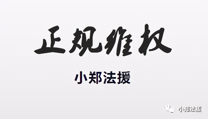 加盟被骗了怎么办？如何维权追回加盟费？