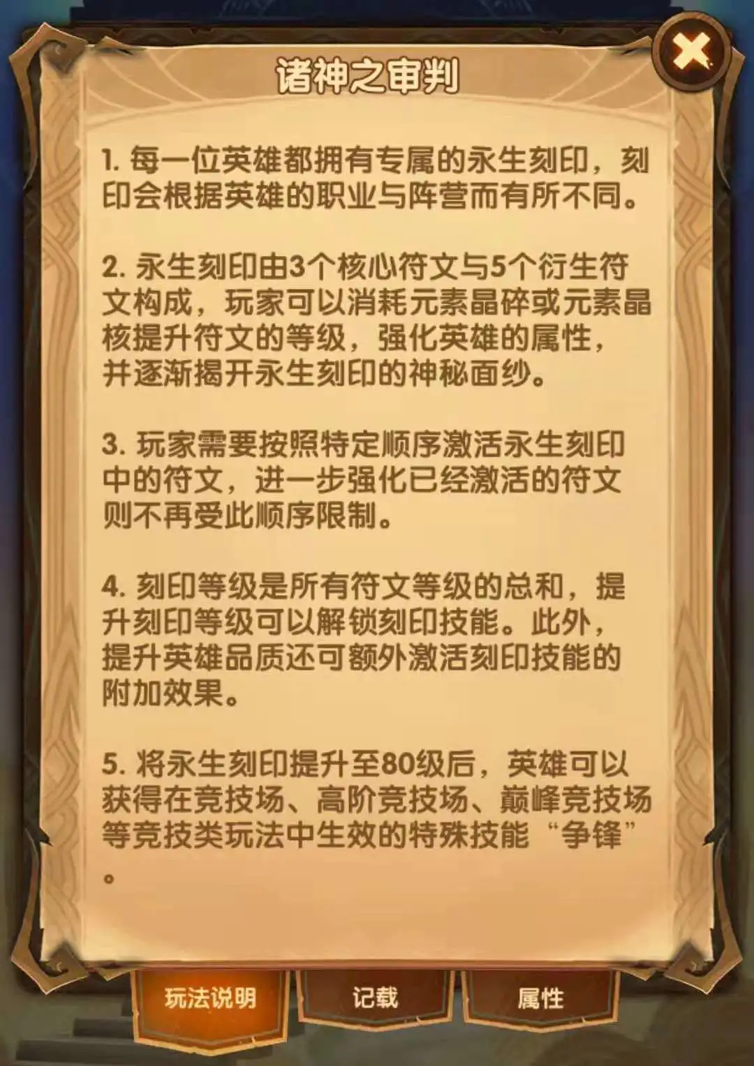 剑与远征爆料先遣服1.68版本更新详情！刻印系统详情！多图警告