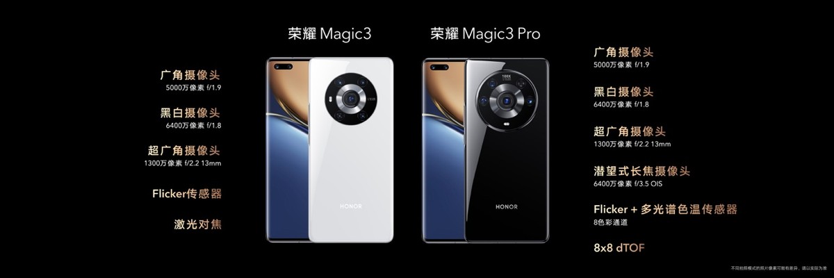 荣耀 Magic3系列发布，搭载骁龙888 Plus 、多主摄、全面隐私保护