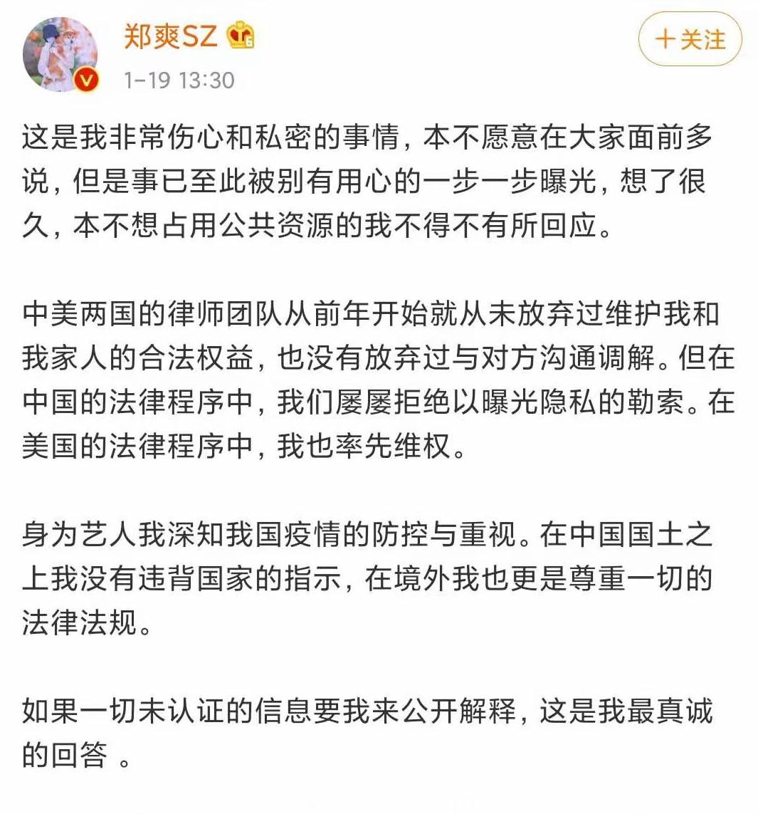 30岁的郑爽遭众人唾弃，毁掉她的却是亲爹妈