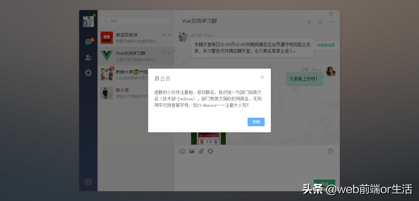 vue网页版聊天｜vue+element-ui仿微信界面｜vue聊天