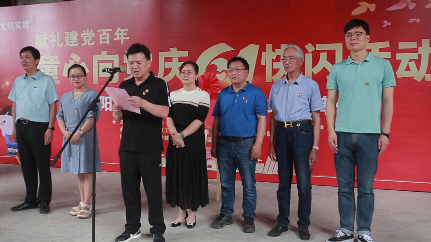 童心向党庆“六一”快闪活动暨东阳市横店镇社会工作站揭牌仪式