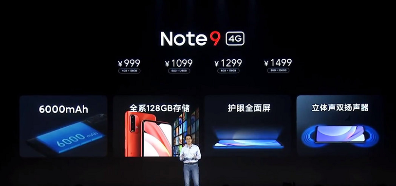 红米NOTE9发布，依旧999元起，性能拍照续航同档最强