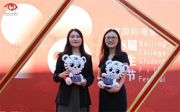 北京国际电影节·第28届大学生电影节启动仪式圆满成功