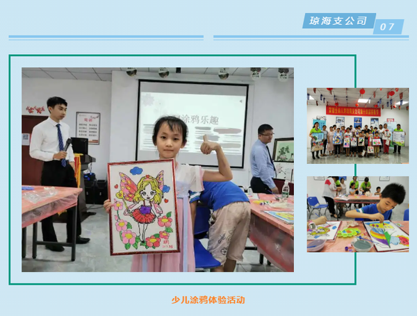 “家•恋”海南分公司2020年度客户服务四季活动精彩集锦