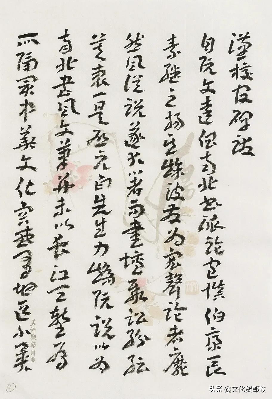 镌石成趣，别开生面——著名书法家李一题跋探赜钩深