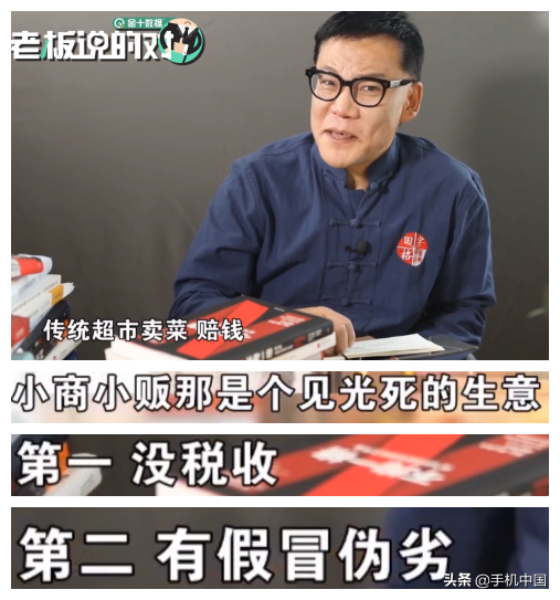 李国庆不看好互联网卖菜：有四个大坑等着互联网巨头