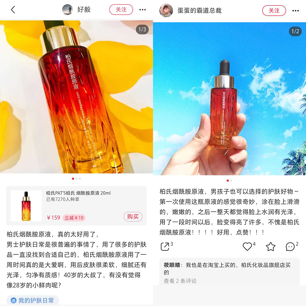 农乐生物 大叔变小鲜肉,男生也爱用这款原液