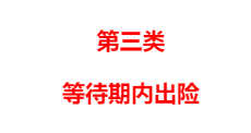 看了知乎上21个拒赔案例以后，我知道为什么保险公司名声这么差了 第6张