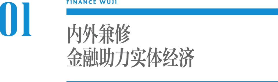 长沙银行“三重奏”：“生态银行”的新玩法