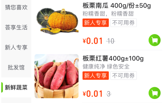 互联网巨头都在抢卖菜大妈饭碗，这就是我们的“高科技”公司？