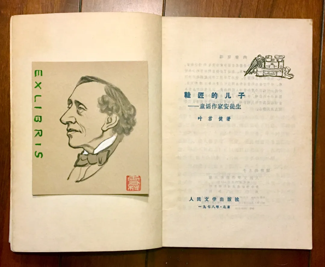 清新淡雅 浓浓书香：罗雪村手绘藏书票欣赏