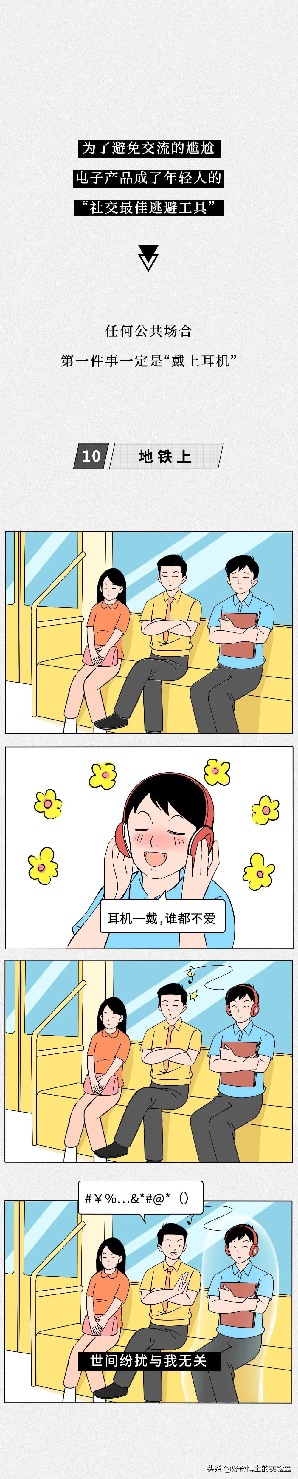 成年人社交名场面