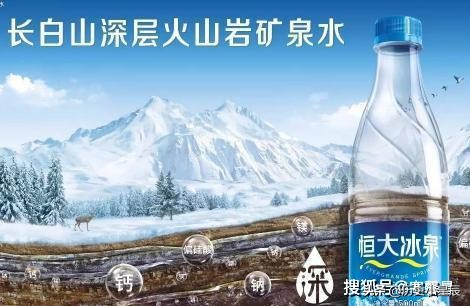 “失敗”的礦泉水，花60億打廣告，出口28個(gè)國家，卻潰敗離場？