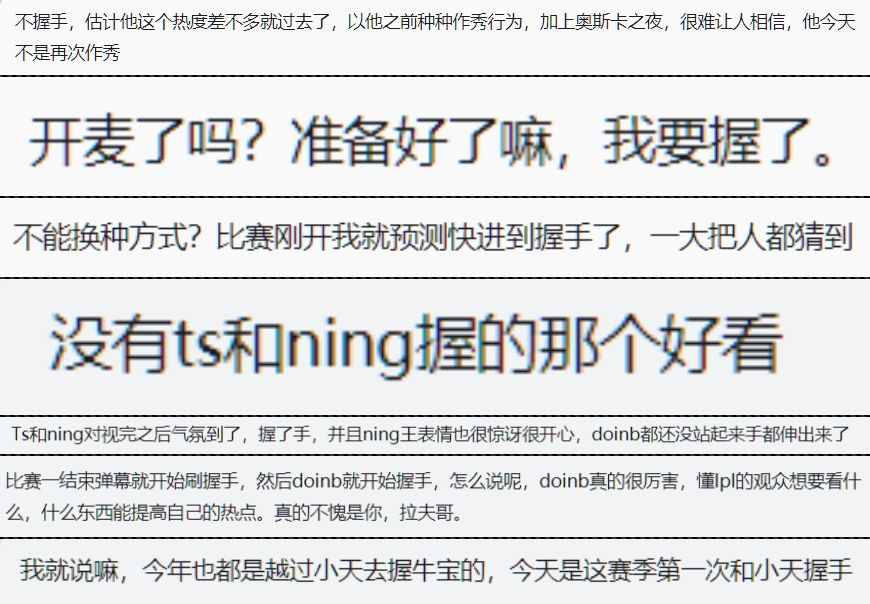 Netizen heat discusses the handclasp after FPX surpasses: Does the century reconcile 2? Be still public relations is made beautiful look to the person? 