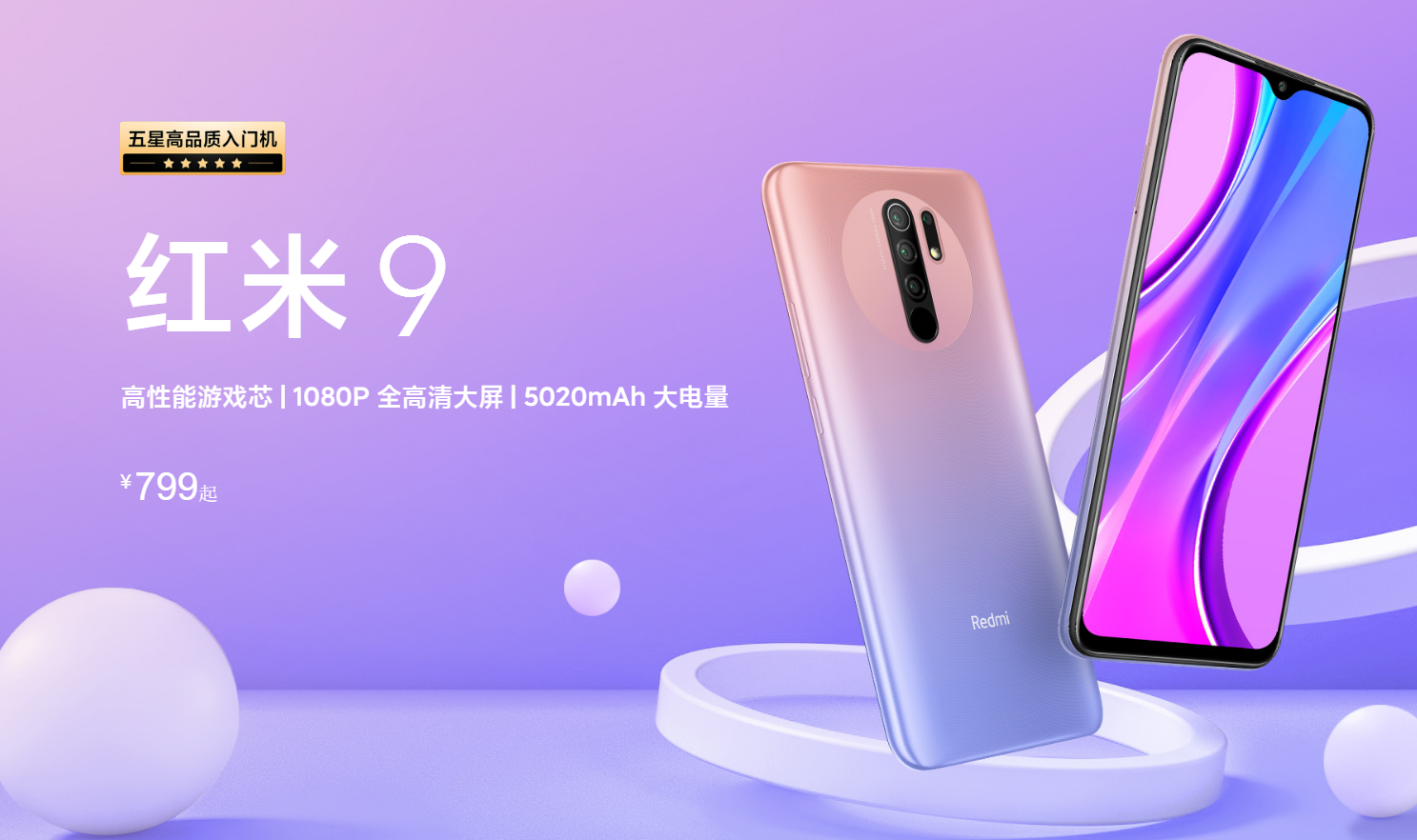 定位精准、价格超神，红米的这款百元新手机成