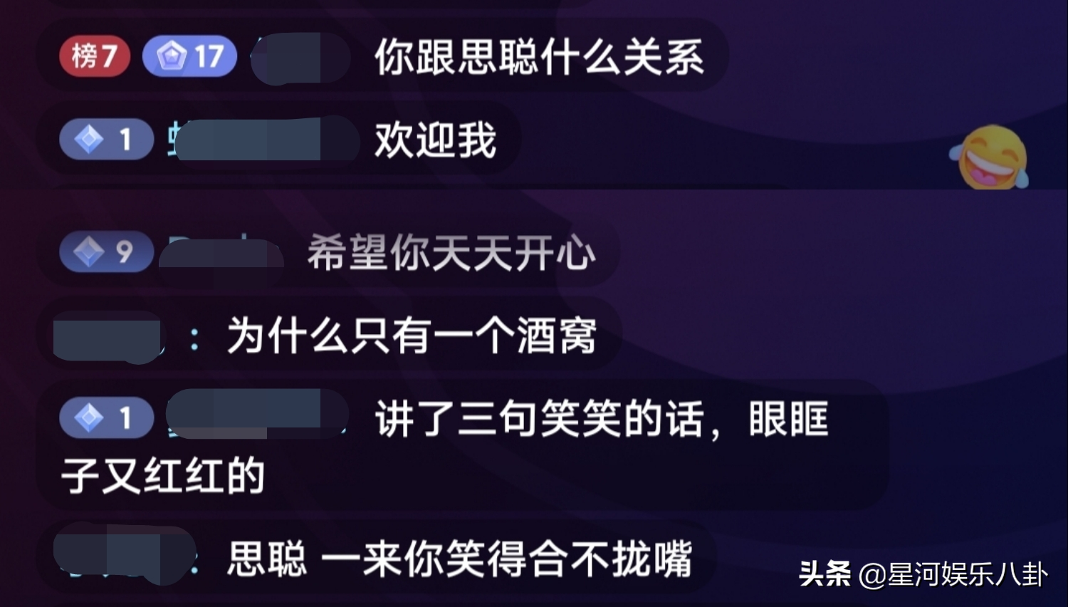 王思聪打赏网红林心如多日，出手阔绰被赞豪气，网友：你俩啥关系