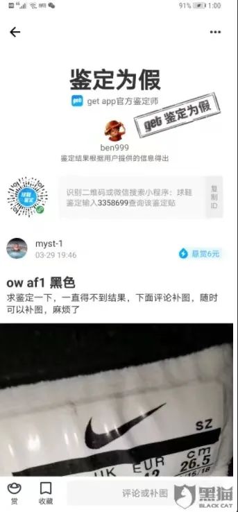 莆田疫情，危及得物？/